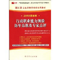  2010���°��㽭ʡ����Ա¼�ÿ���ר�ý̲�:����ְҵ���������������⼰ר�ҵ���