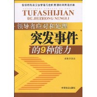  �쵼��Ӧ�Ժʹ���ͻ���¼���9������