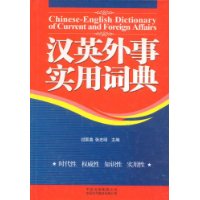  ��Ӣ����ʵ�ôʵ�