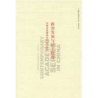  ���η�չ������ת��:�Ƚ��������۵ļ���������