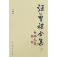 汪曾祺全集(7)
