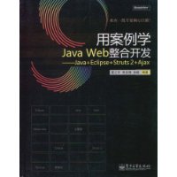  �ð���ѧJava Web���Ͽ���:Java+Eclipse+Struts 2+Ajax(����CD����1��)