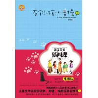 有个小孩叫曹操(1):孩子里的猫间谍
