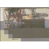 机械制图习题集(机械类专业适用)