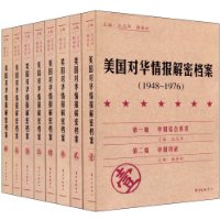  �����Ի��鱨���ܵ���(1948~1979)��1��~��8��(��װ��8��)