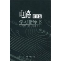  ��·ѧϰָ����(��4��)