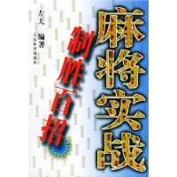  �齫ʵս��ʤ����