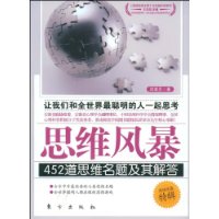  ˼ά籩:452˼ά⼰