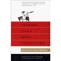  Stories from a Ming Collection: The Art of the Chinese Storyteller