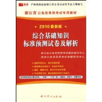  �ۺϻ���֪ʶ(2010���°�)