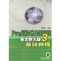  Pro/ENGINEERӢҰ3.0̳()