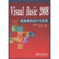  Visual Basic 2008䰸ʵ