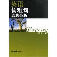  Ӣ�ﳤ�Ѿ�ṹ����