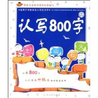  д800