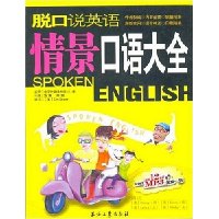  �ѿ�˵Ӣ���龰�����ȫ