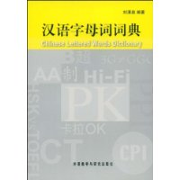  ������ĸ�ʴʵ�