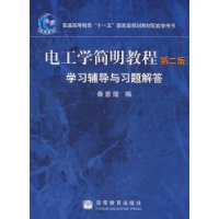  �繤ѧ�����̳�ѧϰ������ϰ����(��2��)