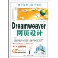  İDreamweaverҳ(VCD1)