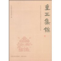  弯