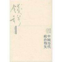  �й��������ε�ʧ(��2��)