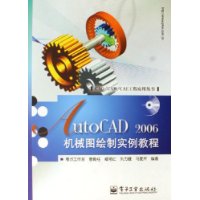  AutoCAD2006еͼʵ̳()