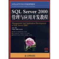  SQL Server 2000Ӧÿ̳
