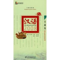  2008:ͨƪ(հ)()