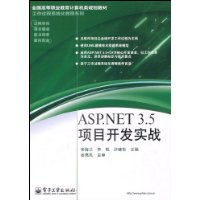  ASP.NET 3.5Ŀʵս