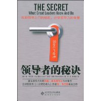 领导者的秘诀