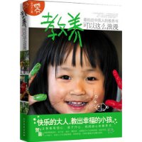 教养可以这么浪漫