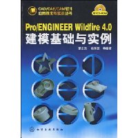  Pro/ENGINEER Wildfire 4.0ģʵ(1)
