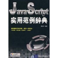  JavaScriptʵ�÷����ǵ�(����)