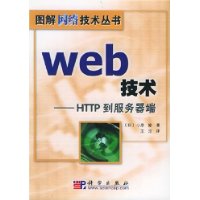  Web:HTTP