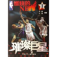  ȼյNBA1:貾