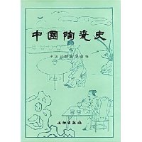  �й��մ�ʷ(��װ)