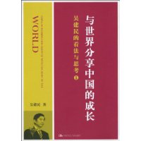  ����������й��ĳɳ�:�⽨��Ŀ�����˼��1