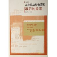  Ѱ�ҿ�ս����ӰƬĻ��Ĺ���(��ʵ)