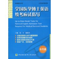  ȫ��ҽѧ��ʿӢ��ͳ��Ӧ��ָ��(������1��)