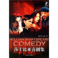 读名著送电影:莎士比亚喜剧集(赠光盘)