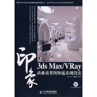  3ds Max/VRayӡҵЧͼٱּ()