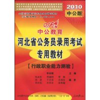  �й��������ӱ�ʡ����Ա¼�ÿ���ר�ý̲�:����ְҵ��������(2010�й���)