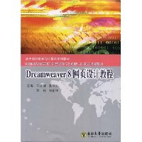  Dreamweaver8ҳƽ̳(1)