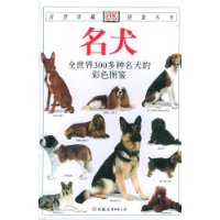 名犬(新版)