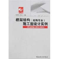  ܽṹ(ṹרҵ)ʩͼʵ(ȫʩͼͼ)