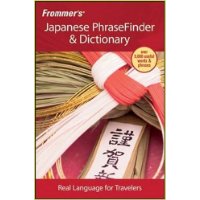  Frommer's Japanese PhraseFinder & Dictionary