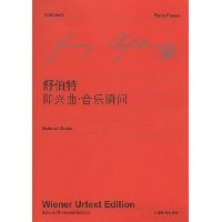 舒伯特即兴曲音乐瞬间