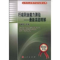  ����ְҵ��������:�������⾫��(2010�°�)