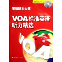  VOA��׼Ӣ��������ѡ(������)(Ӣ��������ʦ)