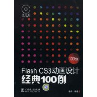  Flash CS3ƾ100(1)