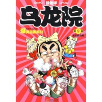  ����Ժ��Ц����ϵ��(��9��):�޵��򲼰�